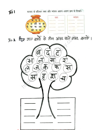 cbse-class-2-hindi-practice-worksheet-set-47-practice-worksheet-for-hindi